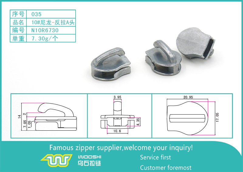 035-10N-反拉A头