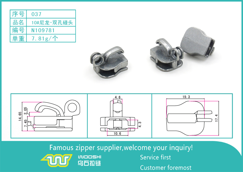 037-10N-双孔碰头.jpg