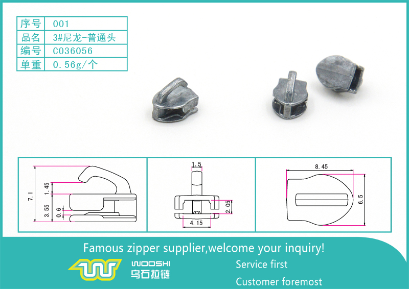 001-3尼龙-普通头