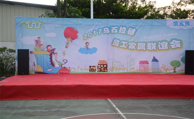 guangzhoushiwushilalianyouxiangongsi